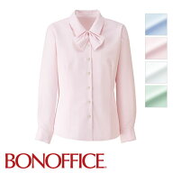 【特価】 事務服 長袖ブラウス RB4166 BONOFFICE ボンオフィス BONMAX ユニフォーム【返品交換不可】 フ…