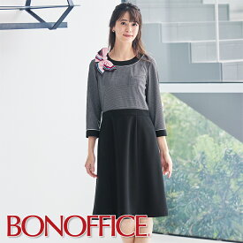 事務服 ワンピース AO5801 制服 ユニフォーム 受付 医療事務 オフィス 小さいサイズ 大きいサイズ BONOFFICE ボンオフィス BONMAX ボンマックス