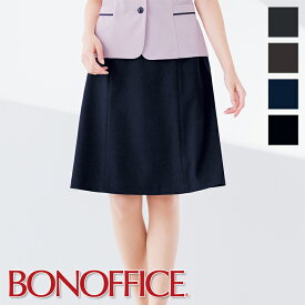 事務服 Aラインスカート AS2349 BON OFFICE ボンオフィス オフィス フォーマル 事務員 受付 カウンターレディ 制服 ユニフォーム