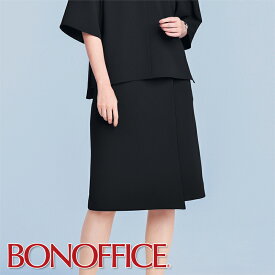 事務服 ラップスカート(ロング丈) BCS2114 BONOFFICE ボンオフィス BONMAX ボンマックス フォーマル 事務員 受付 カウンターレディ 制服 ユニフォーム