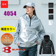 【2026-27年秋冬NEWカラー・限定カラー有】 【即納】アノラックパーカ 4054 BURTLE バートル 作業着 現場…