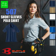 【即納】作業服 半袖ポロシャツ 507 BURTLE バートル 作業着 現場服 ユニセックス ストレッチ 吸汗速乾 …