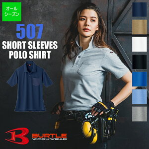 y[zƕ |Vc 507 BURTLE o[g ƒ ꕞ jZbNX Xgb` z L [ʔNp] [ԕiEs]