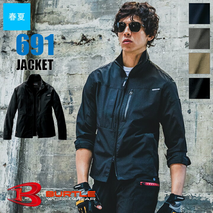 楽天市場】作業服 ジャケット 691 【S-XLサイズ】 BURTLE バートル 