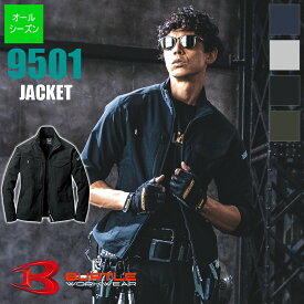 【あす楽】作業服 ジャケット(ユニセックス) 通年用 【S-3XLサイズ】[男女兼用] 9501 BURTLE バートル クレイジーストレッチ作業着 現場服 ワークウェア [9501SERIES] [返品・交換不可]