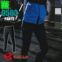 【即納】作業服 パンツ(ユニセックス) 通年用 【S-6Lサイズ】[男女兼用] 9503 BURTLE バートル クレイジーストレッチ作業着 現場服 ワークウェア [9501SERIES] ズボン [返品・交換不可]
