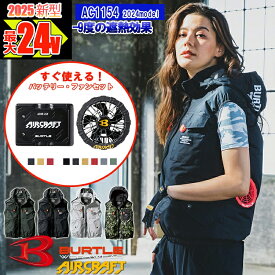 ＼楽天1位／【即納】【 電動ファン付きウエア パーツ 2025新 】エアークラフトタクティカルベスト AC1154_1-SET [2023年新仕様]【フルハーネス対応】 BURTLE バートル AIRCRAFT 空調作業服 空調ベスト [返品・交換不可]