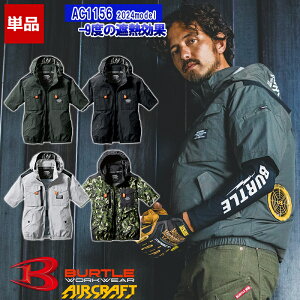 �y���[�z�y���̂݁z�G�A�[�N���t�g�^�N�e�B�J�������u���]�� AC1156_1 24�y�t���n�[�l�X�Ή��z BURTLE �o�[�g�� AIRCRAFT �󒲍�ƕ� [�ԕi�E�����s��]