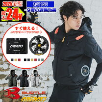 楽天市場】空調服 バートル セットの通販
