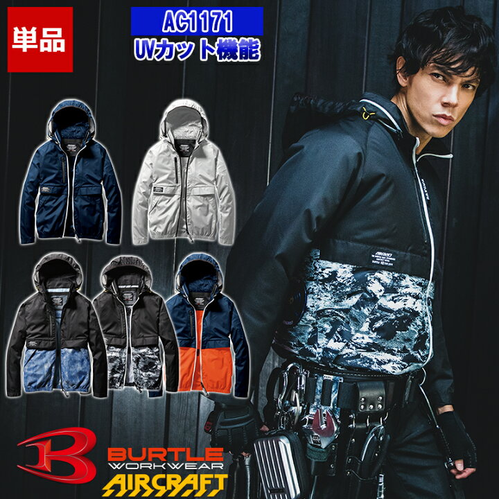 楽天市場】【即納】 【服のみ】エアークラフトブルゾン AC1171 【フル 