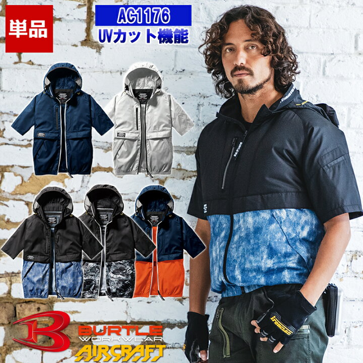 楽天市場】【即納】【服のみ】エアークラフト半袖ブルゾン AC1176 