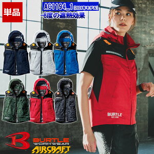 �_�y�V1�ʁ^�y�݌ɖL�x�z�y���[�z�y���̂݁z�G�A�[�N���t�g�t�[�f�B�x�X�g AC1194_1 [2024�N���f��] �y�t���n�[�l�X�Ή��z BURTLE �o�[�g�� AIRCRAFT �󒲍�ƕ� �󒲃x�X�g [�ԕi�E�����s��]
