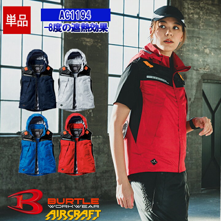 楽天市場】【即納】【在庫豊富】【服のみ】エアークラフトフーディ 