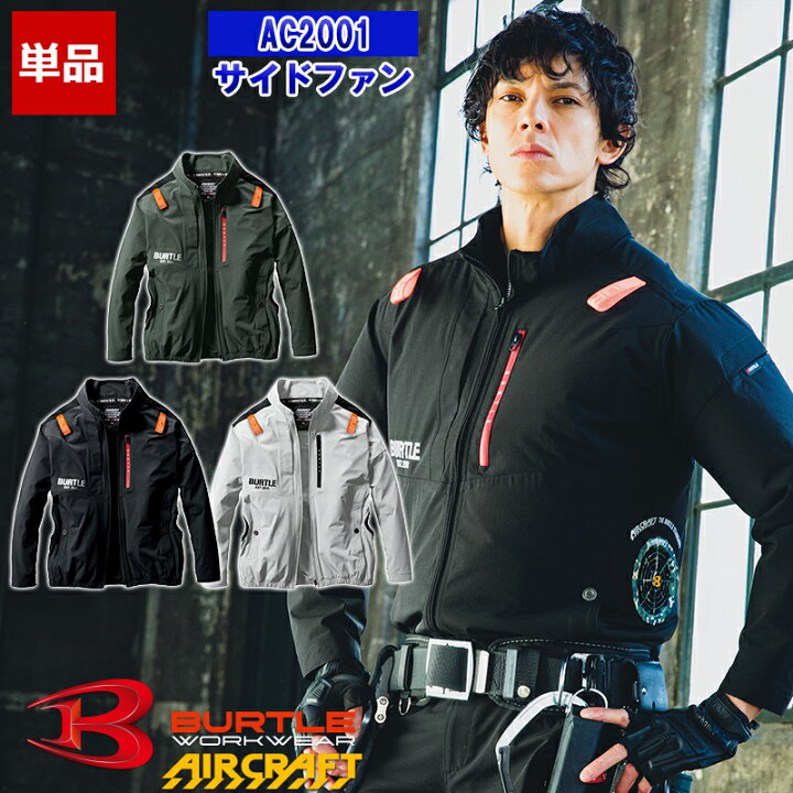 楽天市場】【即納】【服のみ】エアークラフトブルゾン AC2001 【フル 