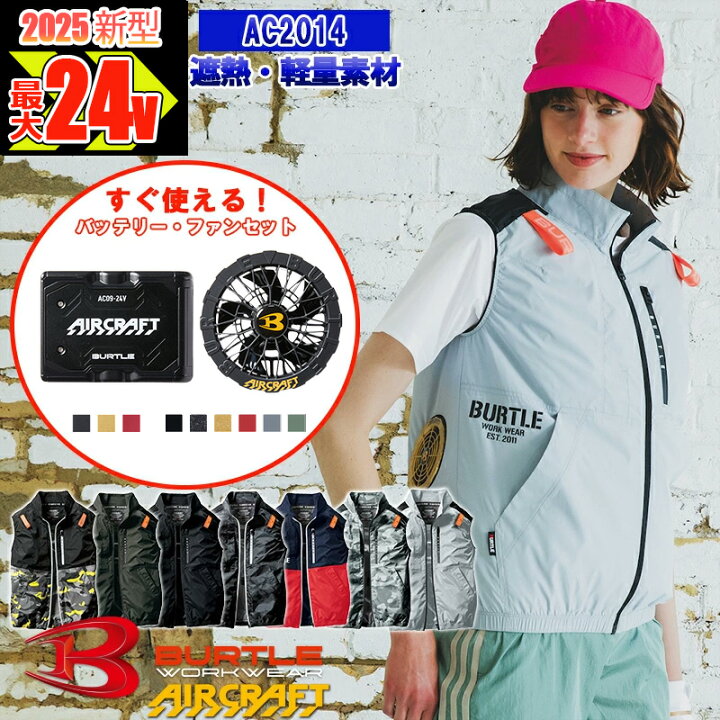 楽天市場】【即納】【 電動ファン付きウエア パーツ 2025新 】エアー  