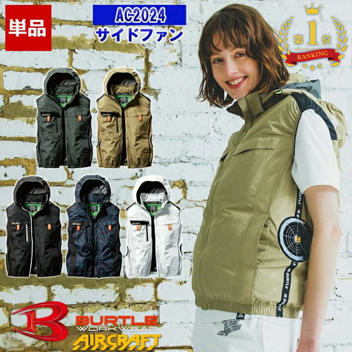 楽天市場】＼楽天1位／【即納】【在庫豊富】【服のみ】エアークラフト 