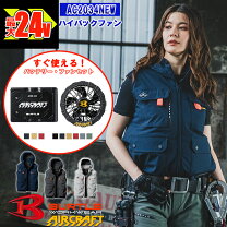 楽天市場】空調服 バートル セット（カラーネイビー）（ジャケット 