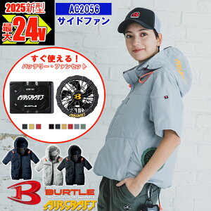 y[zy݌ɖLxzNEWy dt@tEFA 2025VZbg zGA[Ntgu] AC2056-SETyTCht@dlzytn[lXΉz BURTLE o[g AIRCRAFT 󒲍ƕ [ԕiE