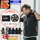 【即納】【 電動ファン付きウエア 2025新セット 】AC半袖ブルゾン AC2066【フルハーネス対応】 BURTLE バートル AIRCRAFT 空調作業服 [返品・交換不可]