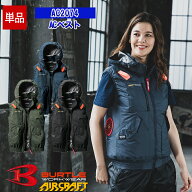 【即納】【在庫豊富】【服のみ】ACベスト AC2074 【フルハーネス対応】 BURTLE バートル AIRCRAFT 空調作…