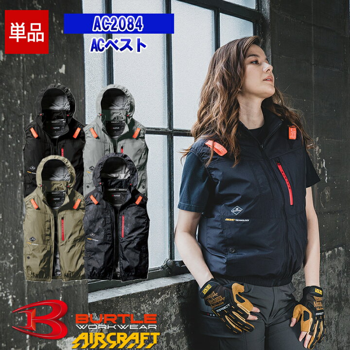 楽天市場】【即納】【在庫豊富】【服のみ】ACベスト AC2084 【フル 