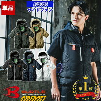 楽天市場】バートル バッテリー ファン セットの通販
