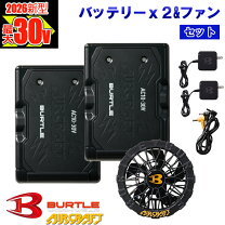 楽天市場】バートル バッテリー 2個の通販