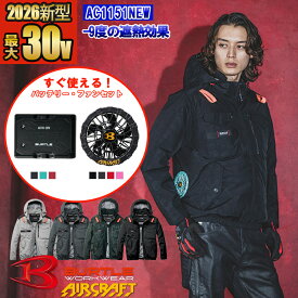 【即納】【在庫豊富】【 電動ファン付きウエア 2026新セット 】ACタクティカル長袖ブルゾン AC1151NEW-SET [2026年モデル]【サイドファン仕様】【フルハーネス対応】 BURTLE バートル AIRCRAFT 空調作業服 長袖 [返品・交換不可]