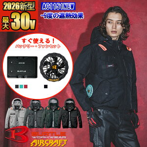 �y���[�zNEW�y �d���t�@���t���E�G�A 2026�V�Z�b�g �zAC�^�N�e�B�J�������u���]�� AC1151NEW-SET [2026�N���f��]�y�T�C�h�t�@���d�l�z�y�t���n�[�l�X�Ή��z BURTLE �o�[�g�� AIRCRAFT �󒲍�ƕ� ���� [