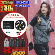 【即納】【在庫豊富】【 電動ファン付きウエア 2026新セット 】ACタクティカルベスト AC1154NEW-SET [202…