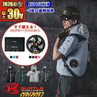 【即納】【在庫豊富】【 電動ファン付きウエア 2026新セット 】ACタクティカル半袖ブルゾン AC1156NEW-SE…