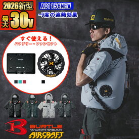 【即納】NEW【 電動ファン付きウエア 2026新セット 】ACタクティカル半袖ブルゾン AC1156NEW-SET [2026年モデル]【サイドファン仕様】【フルハーネス対応】 BURTLE バートル AIRCRAFT 空調作業服 [返品・交換不可]