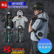 【即納】NEW【服のみ】エアークラフトタクティカル半袖ブルゾン AC1156NEW [2026年モデル]【サイドファン…