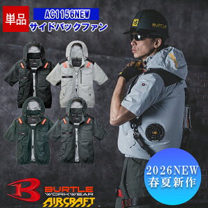 �y���[�zNEW�y���̂݁z�G�A�[�N���t�g�^�N�e�B�J�������u���]�� AC1156NEW [2026�N���f��]�y�T�C�h�t�@���d�l�z�y�t���n�[�l�X�Ή��z BURTLE �o�[�g�� AIRCRAFT �󒲍�ƕ� [�ԕi�E�����s��]