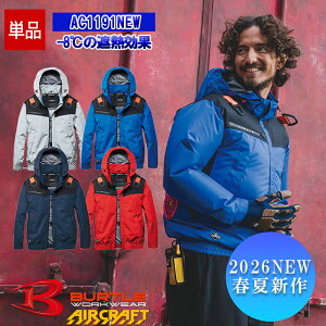 �y���[�z�y���̂݁z�G�A�[�N���t�g�t�[�f�B�W���P�b�g AC1191NEW [2026�N���f��] �y�t���n�[�l�X�Ή��z BURTLE �o�[�g�� AIRCRAFT �󒲍�ƕ� ���� [�ԕi�E�����s��]