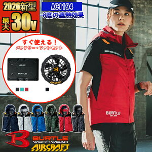 �y���[�z�y�݌ɖL�x�z�y �d���t�@���t���E�G�A �p�[�c 2026�V�Z�b�g �z�G�A�[�N���t�g�t�[�f�B�x�X�g AC1194_1-SET [2024���f��]�y�t���n�[�l�X�Ή��z BURTLE �o�[�g�� AIRCRAFT �󒲍�ƕ� �󒲃x�X