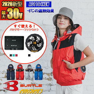 �y���[�z�y�݌ɖL�x�z�y �d���t�@���t���E�G�A �p�[�c 2026�V�Z�b�g�z�G�A�[�N���t�g�t�[�f�B�x�X�g AC1194NEW-SET [2026�N���f��] �y�t���n�[�l�X�Ή��z BURTLE �o�[�g�� AIRCRAFT �󒲍�ƕ� �󒲃x