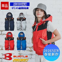 楽天市場】バートル 空調服 ベスト フードの通販