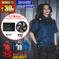 【即納】【在庫豊富】【 電動ファン付きウエア パーツ 2026新セット 】エアークラフトフーディ半袖ブルゾ…