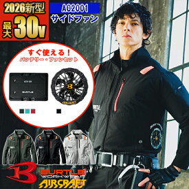 【予約】【 電動ファン付きウエア パーツ 2026新セット 】エアークラフトブルゾン AC2001-SET 【フルハーネス対応】 BURTLE バートル AIRCRAFT 空調作業服 長袖 [サイドファン] [クレイジーストレッチ] [返品・交換不可]