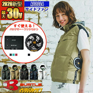 �y���[�z�y �d���t�@���t���E�G�A 2026�V�Z�b�g �z�G�A�[�N���t�g�x�X�g AC2024-SET �y�t���n�[�l�X�Ή��z BURTLE �o�[�g�� AIRCRAFT �󒲍�ƕ� [�T�C�h�t�@��] [�ԕi�E�����s��]
