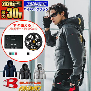 �y���[�z�y �d���t�@���t���E�F�A 2026�V�Z�b�g �z�G�A�[�N���t�g�^�N�e�B�J���u���]�� AC2031NEW-SET [2025���f��]�y�A�[���n�C�o�b�N�t�@���d�l�z�y�t���n�[�l�X�Ή��z BURTLE �o�[�g�� AIRCRAFT ��