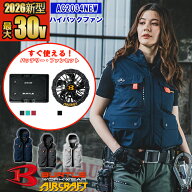 【即納】【 電動ファン付きウェア 2026新セット 】エアークラフトタクティカルベスト AC2034NEW-SET [202…