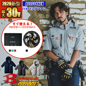 �y���[�z�y�݌ɖL�x�z�y �d���t�@���t���E�F�A 2026�V�Z�b�g �z�G�A�[�N���t�g�^�N�e�B�J�������u���]�� AC2036NEW-SET [2025���f��]�y�A�[���n�C�o�b�N�t�@���d�l�z�y�t���n�[�l�X�Ή��z BURTLE 