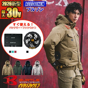 �y���[�z�y �d���t�@���t���E�G�A 2026�V�Z�b�g �zAC�u���]�� AC2041NEW-SET [2026�N���f��]�y�t���n�[�l�X�Ή��z BURTLE �o�[�g�� AIRCRAFT �󒲍�ƕ� ���� [�ԕi�E�����s��]