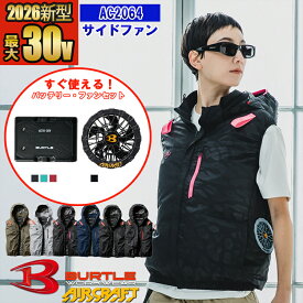 【予約】【 電動ファン付きウエア 2026新セット 】ACベスト AC2064-SET【フルハーネス対応】 BURTLE バートル AIRCRAFT 空調作業服 [返品・交換不可]
