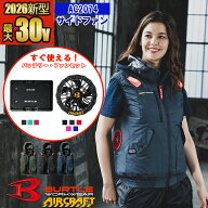 【即納】【在庫豊富】【 電動ファン付きウエア 2026新セット 】ACベスト AC2074-SET【フルハーネス対応】…