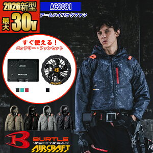 �y���[�z�y �d���t�@���t���E�G�A 2026�V�Z�b�g �zAC�u���]�� AC2081-SET�y�t���n�[�l�X�Ή��z BURTLE �o�[�g�� AIRCRAFT �󒲍�ƕ� ���� [�ԕi�E�����s��]