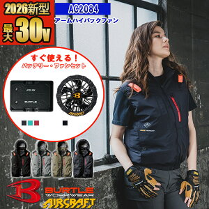 �y���[�z�y�݌ɖL�x�z�y �d���t�@���t���E�G�A 2026�V�Z�b�g �zAC�x�X�g AC2084-SET�y�t���n�[�l�X�Ή��z BURTLE �o�[�g�� AIRCRAFT �󒲍�ƕ� [�ԕi�E�����s��]