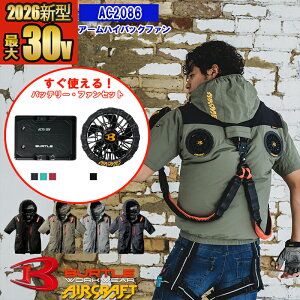 �y���[�z�y �d���t�@���t���E�G�A 2026�V�Z�b�g �zAC�����u���]�� AC2086-SET�y�t���n�[�l�X�Ή��z BURTLE �o�[�g�� AIRCRAFT �󒲍�ƕ� [�ԕi�E�����s��]